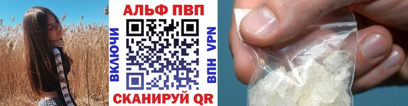 Alpha-PVP СК  Купить закладки  Верея 