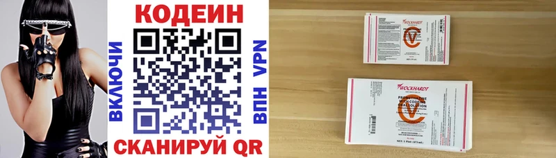 Кодеин напиток Lean (лин)  Купить  Верея 