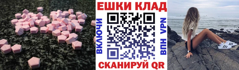 Экстази 280 MDMA  Купить  Верея 