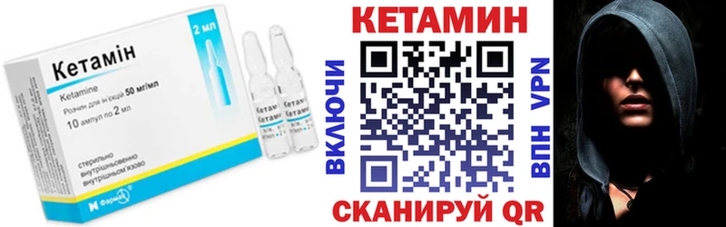 Кетамин VHQ  Купить где  Верея 