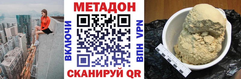 Метадон кристалл  Купить закладки  Верея 